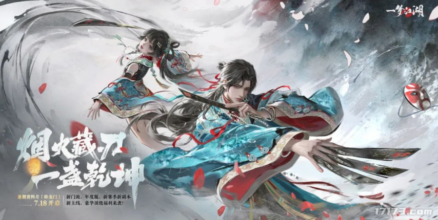 九游娱乐怀旧周报：网易又来挑战国产MMO爽游天花板？《红色沙漠》发售日曝光！(图9)