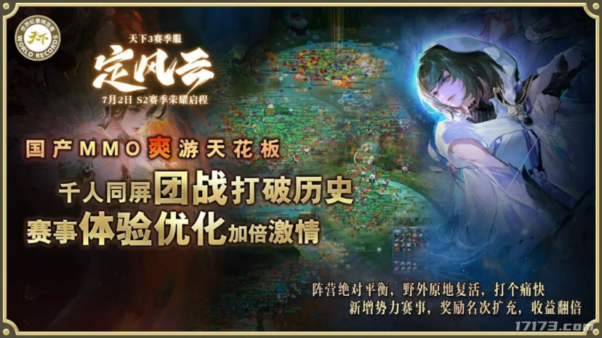 九游娱乐怀旧周报：网易又来挑战国产MMO爽游天花板？《红色沙漠》发售日曝光！(图6)