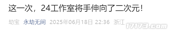 九游娱乐怀旧周报：网易又来挑战国产MMO爽游天花板？《红色沙漠》发售日曝光！(图11)