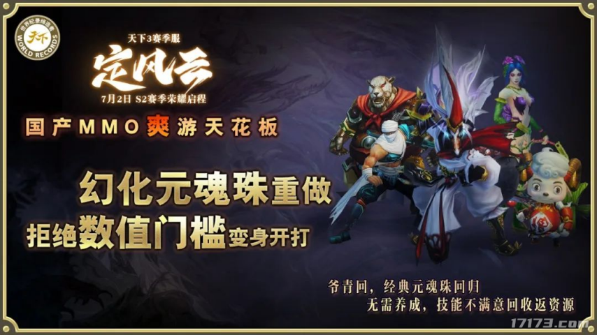 九游娱乐怀旧周报：网易又来挑战国产MMO爽游天花板？《红色沙漠》发售日曝光！(图7)