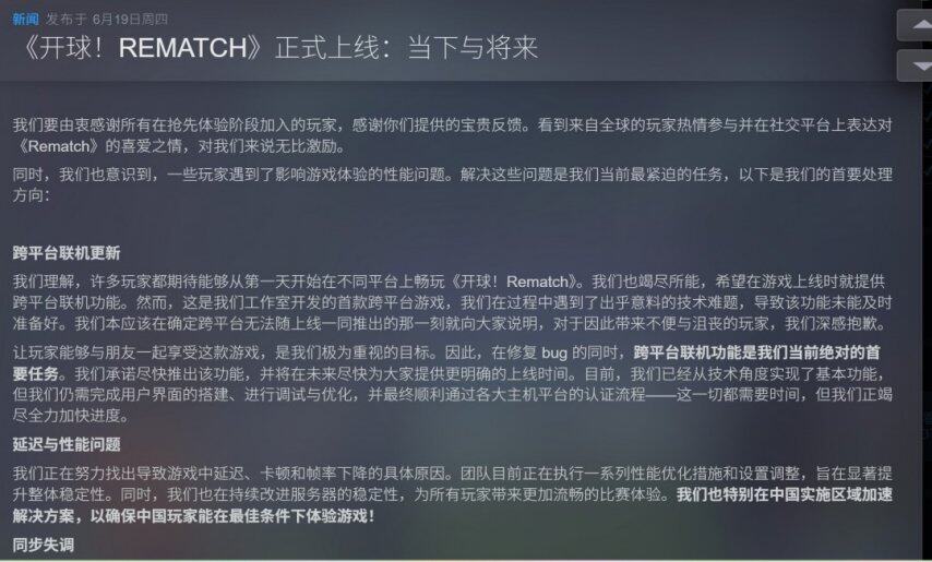 九游娱乐《开球》首发当天全平台玩家超100万 Steam峰值9万人(图5)