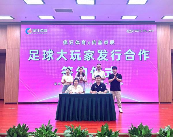 九游娱乐疯狂体育携手传音卓辰进军海外体育游戏市场(图1)