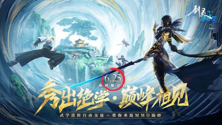 九游娱乐暑期新游盛宴：本周精品测试推荐TOP5盘点(图1)