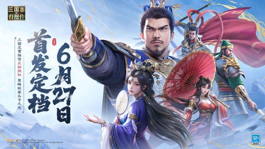 《九游娱乐新三国志曹操传》将于6月27日开启上线不需激活码即可参与！(图1)
