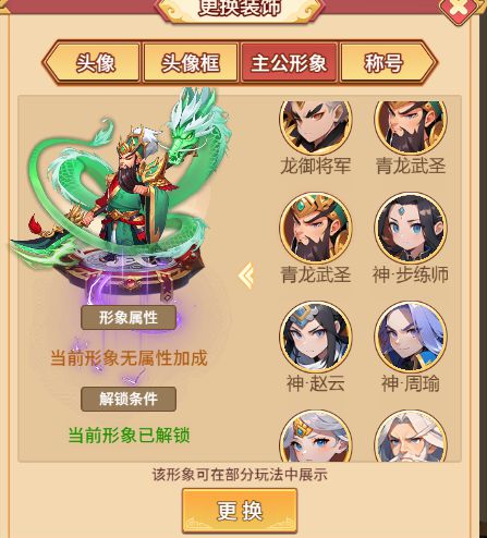 《三国志・无双霸业》一款挂机卡牌+策略竞技手游寻全球发行 游茶会·社群推荐九游娱乐(图4)