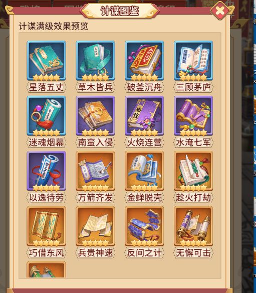 《三国志・无双霸业》一款挂机卡牌+策略竞技手游寻全球发行 游茶会·社群推荐九游娱乐(图5)