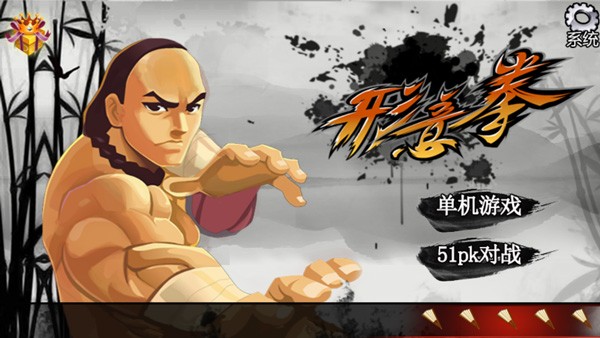 形意拳游戏九游娱乐(图1)