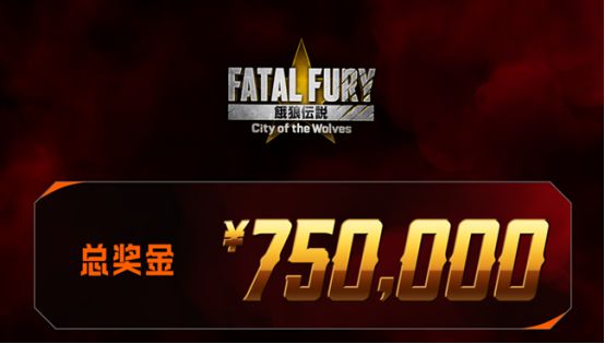 九游娱乐狂撒350万美金的电竞比赛能让格斗游戏“再次伟大”吗？(图7)