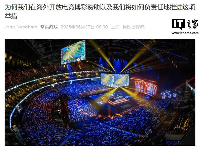 九游娱乐拳头游戏宣布《英雄联盟》《无畏契约》电竞开放博彩赞助(图1)