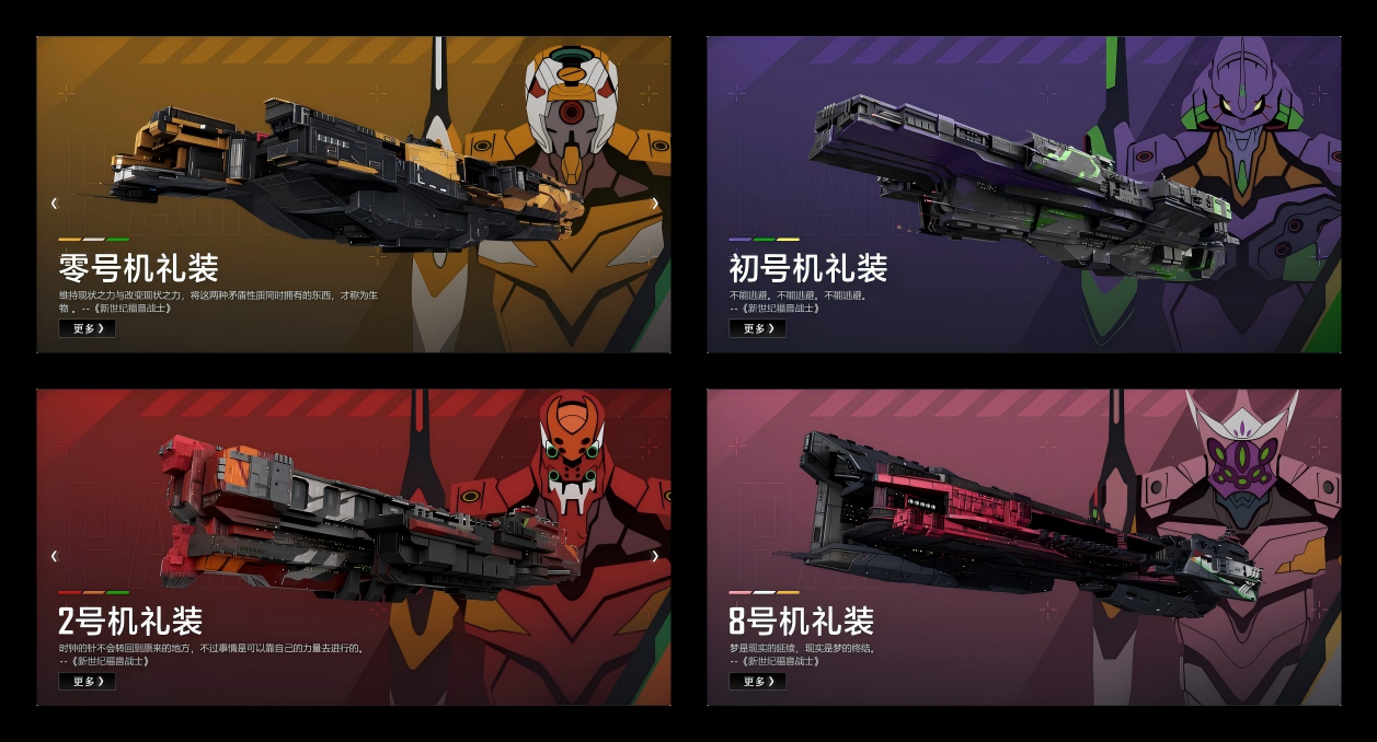 九游娱乐宇宙首战使徒！新世纪福音战士联动即将开启(图4)