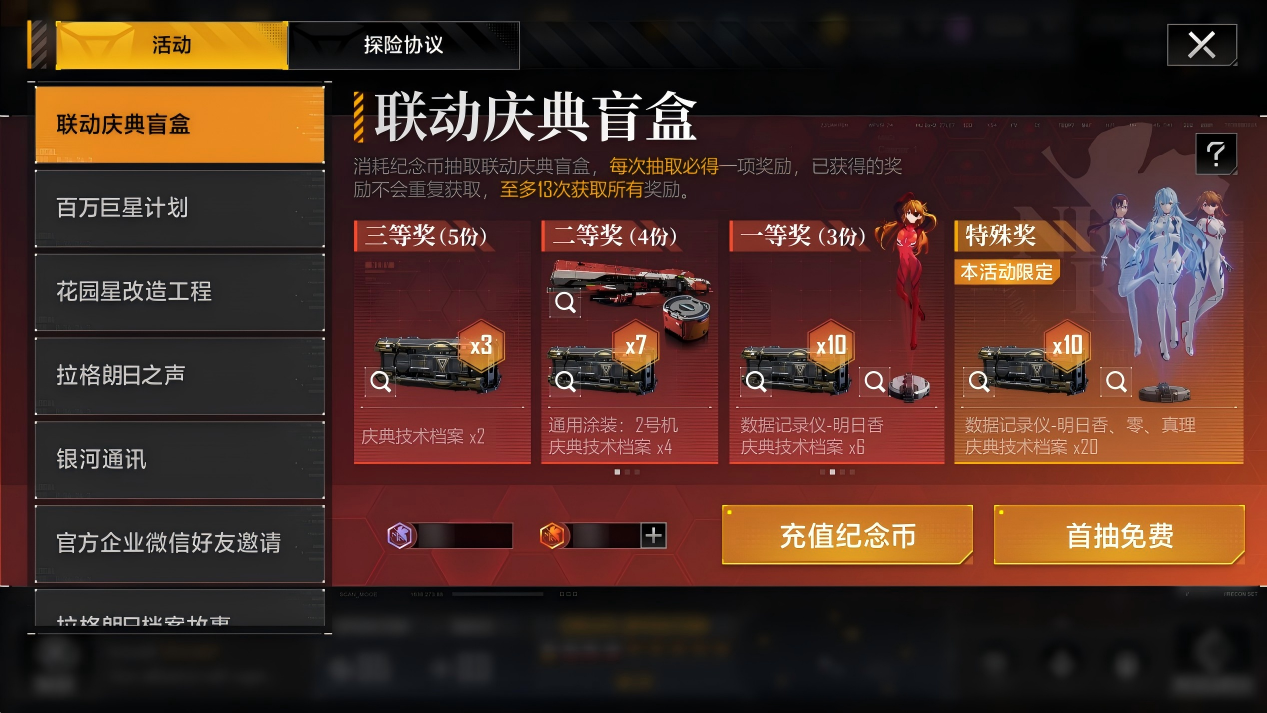九游娱乐宇宙首战使徒！新世纪福音战士联动即将开启(图10)