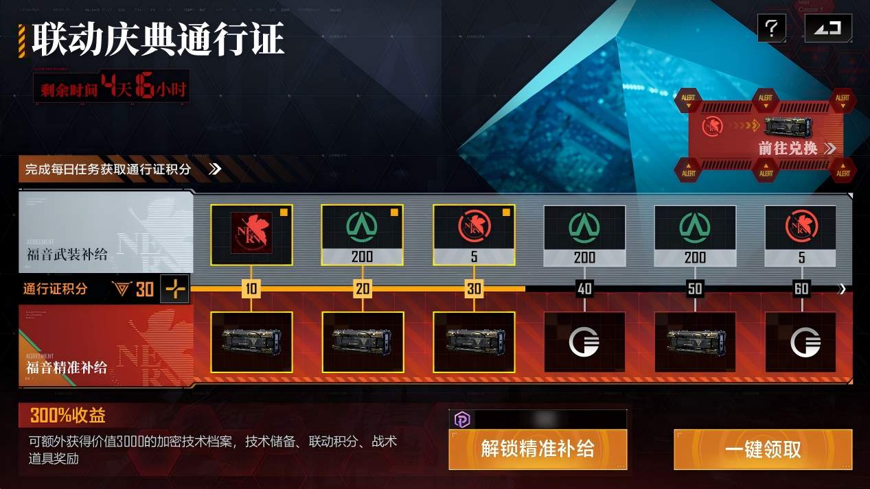 九游娱乐宇宙首战使徒！新世纪福音战士联动即将开启(图7)