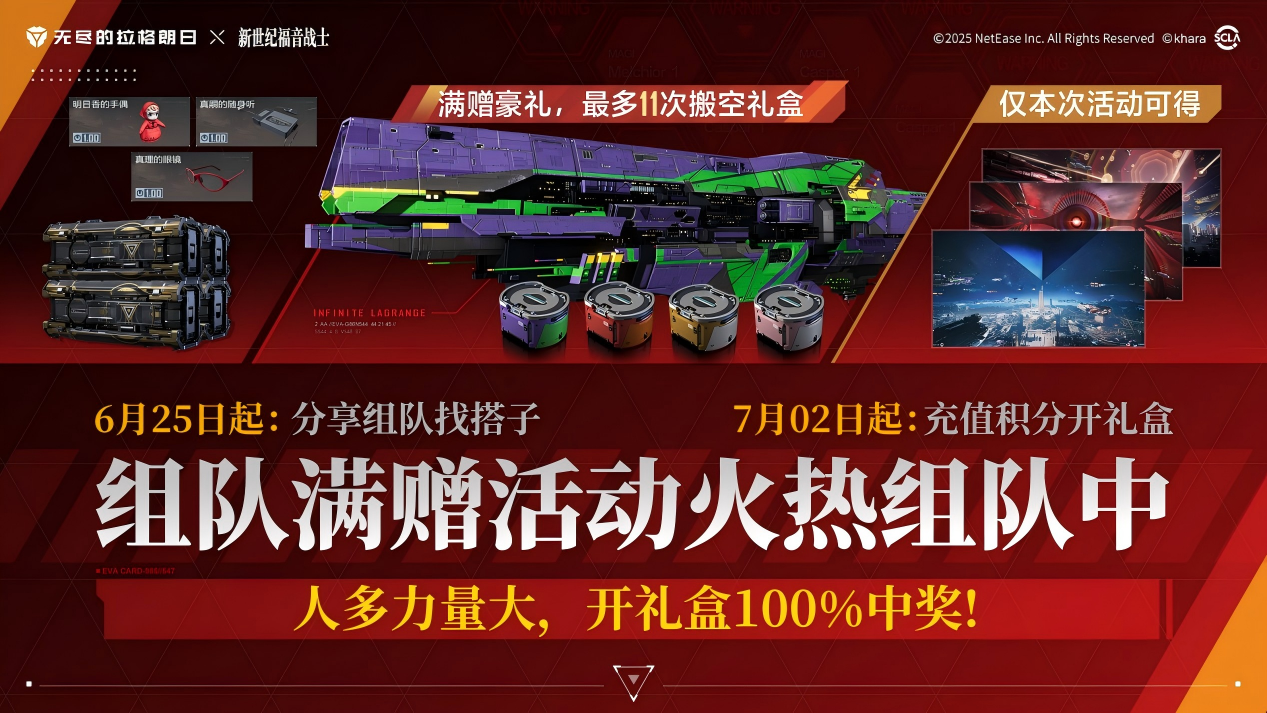 九游娱乐宇宙首战使徒！新世纪福音战士联动即将开启(图9)