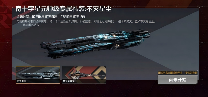 九游娱乐宇宙首战使徒！新世纪福音战士联动即将开启(图11)