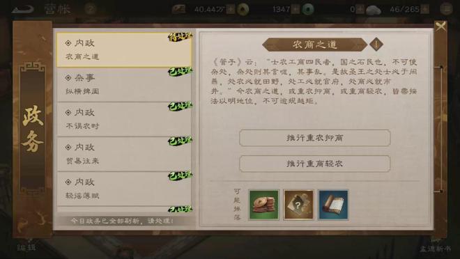 曾经颠覆玩家认知的策略战棋神九游娱乐作！如今变成啥样了？(图18)