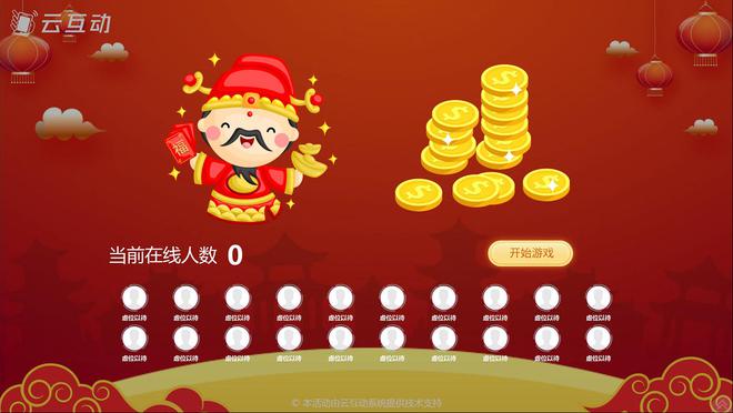 九游娱乐10个嗨翻活动全场的大屏幕互动游戏推荐(图3)