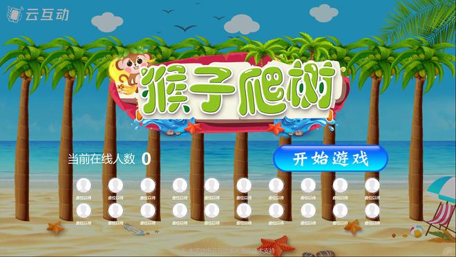 九游娱乐10个嗨翻活动全场的大屏幕互动游戏推荐(图7)