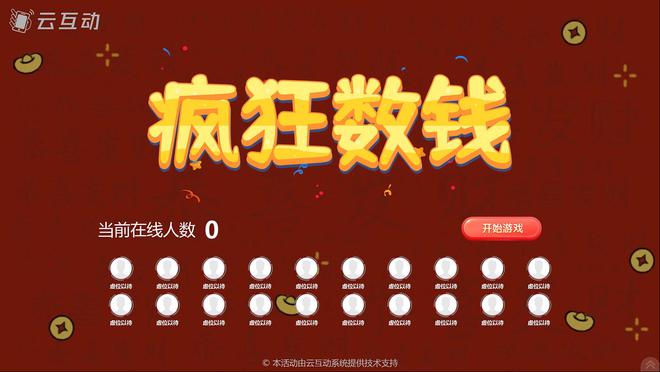 九游娱乐10个嗨翻活动全场的大屏幕互动游戏推荐(图2)