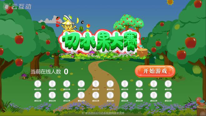 九游娱乐10个嗨翻活动全场的大屏幕互动游戏推荐(图10)