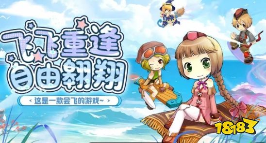 九游娱乐飞飞重逢手游职业推荐 飞飞重逢游戏攻略分享(图2)