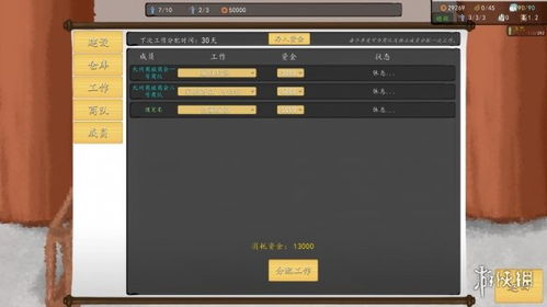 控制管理游戏有哪些控九游娱乐制游戏简介(图2)