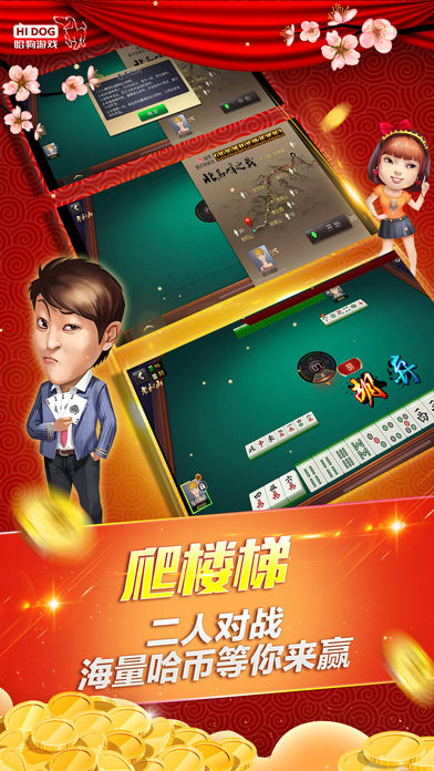 九游娱乐哈狗遊戲最新版本(图2)