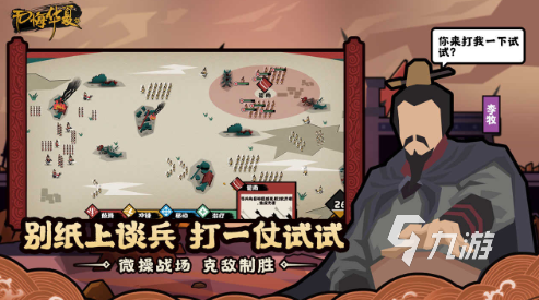 九游娱乐经典的十大即时战略单机游戏排行 2025耐玩的战略游戏大全(图5)