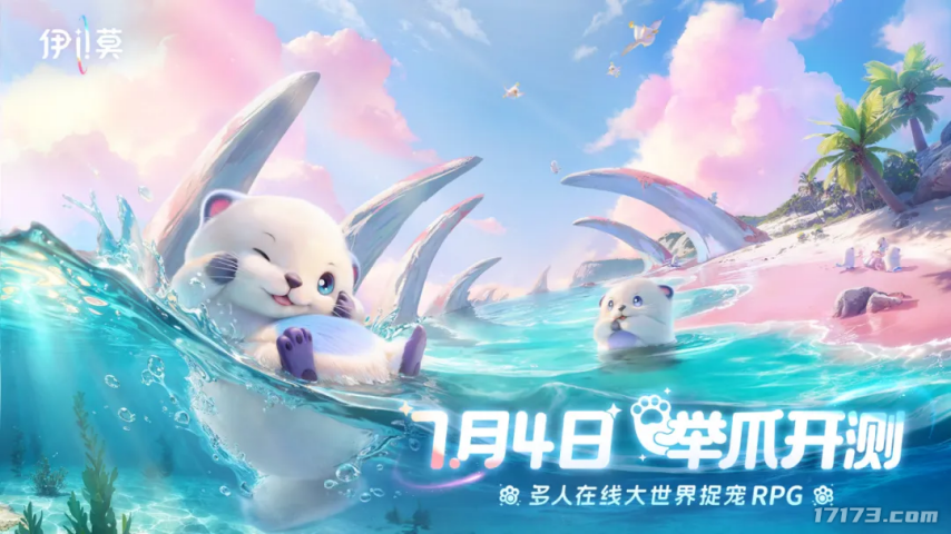 九游娱乐大作云集今年最热闹的一个月！7月超15款热门游戏扎堆测试(图15)