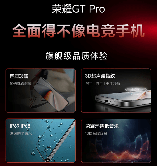 九游娱乐荣耀GT Pro成为2025电竞世界杯官方推荐用机(图4)