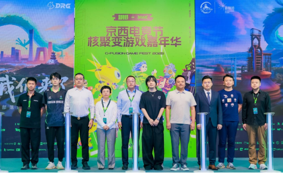 九游娱乐DRG电子竞技俱乐部落户北京石景山助力电竞产业高质量发展(图1)