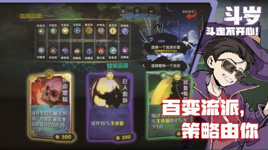 《斗岁》将于7月10日开启限量删档测试抢测试资格快人一步！九游娱乐(图1)