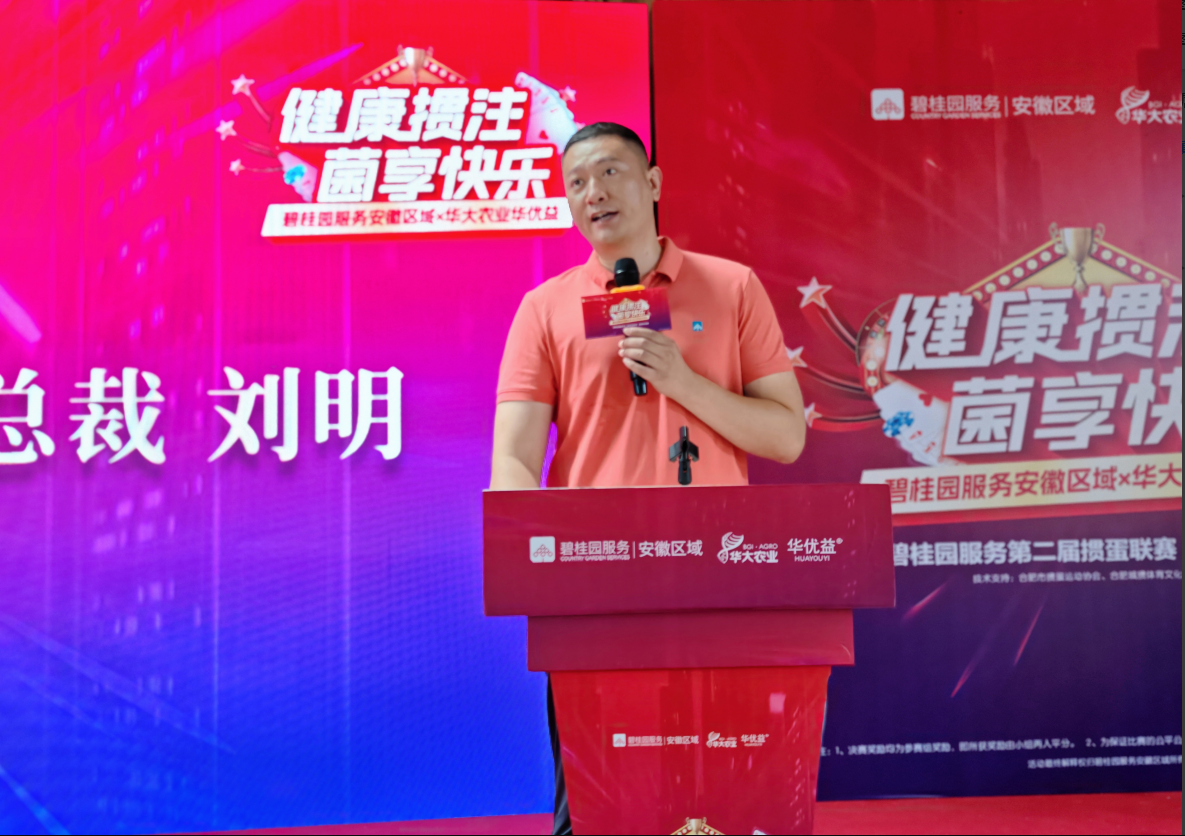 掼蛋连银龄 社区暖意浓——碧桂园服务安徽区域九游娱乐成功举办大型掼蛋竞技赛(图7)