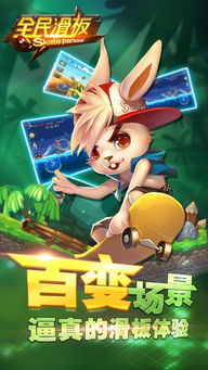 九游娱乐滑板奇葩游戏有哪些滑板游戏特别搞笑(图1)