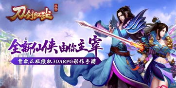 九游娱乐刀剑里面有哪些游戏刀剑里面有哪些游戏好玩(图1)