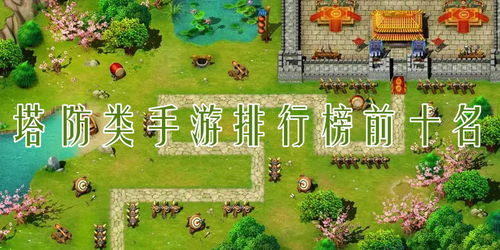 九游娱乐塔防游戏哪些好玩(图1)