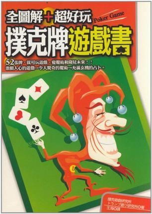 九游娱乐好玩纸牌游戏有哪些名字(图1)