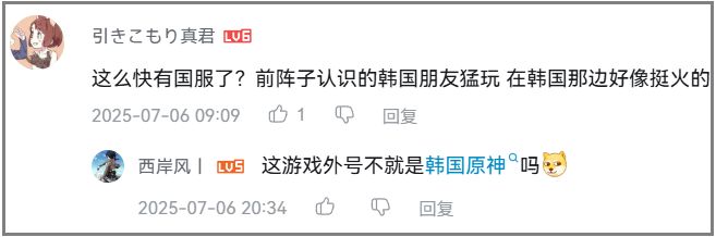被誉为“韩国原神”的MOBA游戏九游娱乐是怎么让TheShy这些职业大神彻底疯狂的？(图9)