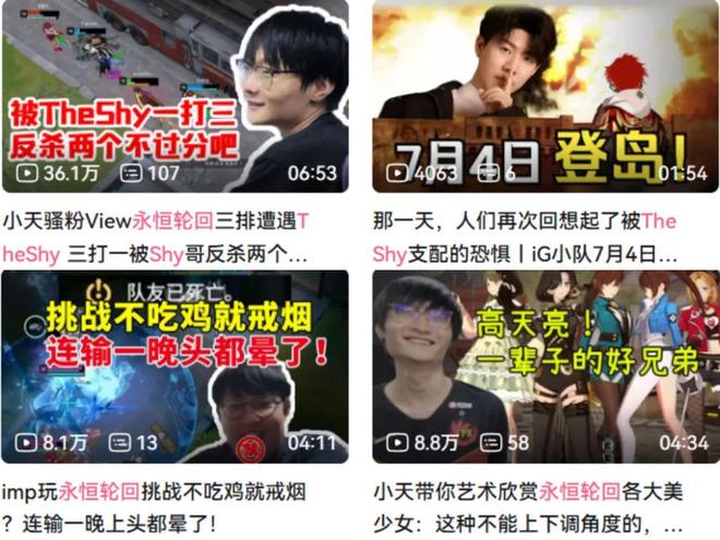 被誉为“韩国原神”的MOBA游戏九游娱乐是怎么让TheShy这些职业大神彻底疯狂的？(图10)