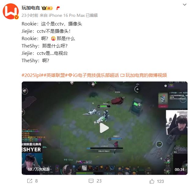 被誉为“韩国原神”的MOBA游戏九游娱乐是怎么让TheShy这些职业大神彻底疯狂的？(图16)