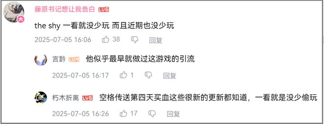 被誉为“韩国原神”的MOBA游戏九游娱乐是怎么让TheShy这些职业大神彻底疯狂的？(图20)