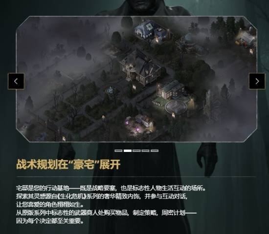 《生化危机》新手游官网上线：新内容新细节！九游娱乐(图3)