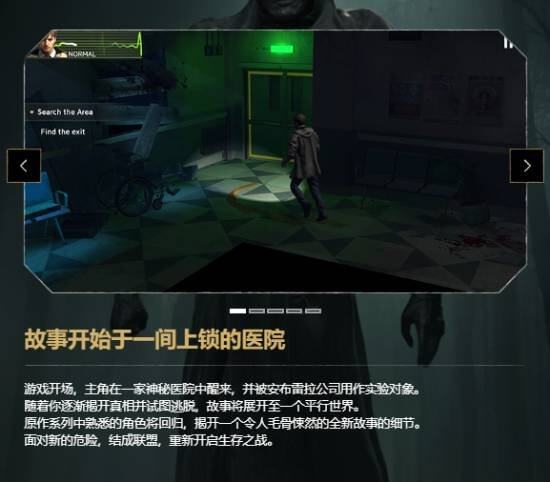 《生化危机》新手游官网上线：新内容新细节！九游娱乐(图2)
