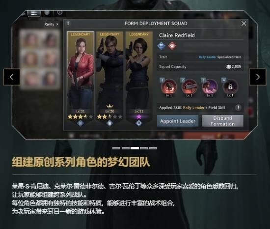 《生化危机》新手游官网上线：新内容新细节！九游娱乐(图4)