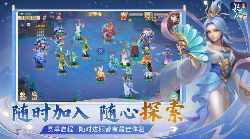策略构筑回合手游《梦想世界九游娱乐：长风问剑录》正式上线！(图1)