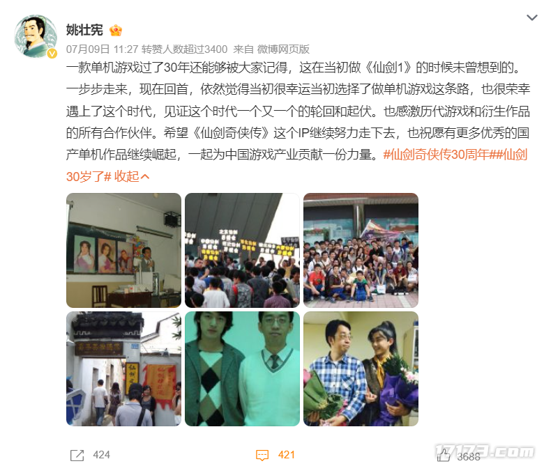 怀旧周报：网易赢麻了！22年前的老游戏突然爆火同时在线万人九游娱乐(图5)