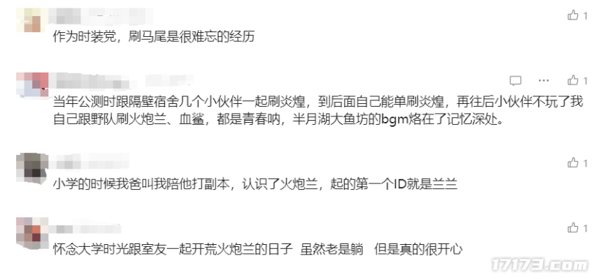 怀旧周报：网易赢麻了！22年前的老游戏突然爆火同时在线万人九游娱乐(图2)