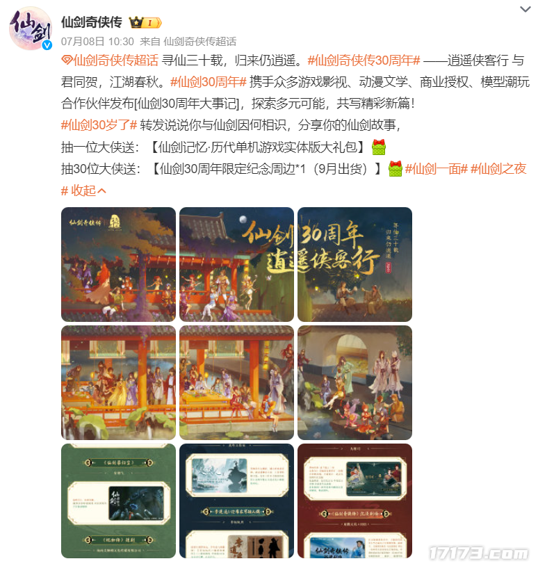 怀旧周报：网易赢麻了！22年前的老游戏突然爆火同时在线万人九游娱乐(图4)