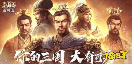 十大好九游娱乐玩的策略类手游推荐 2024策略类手游排行榜前十名(图1)