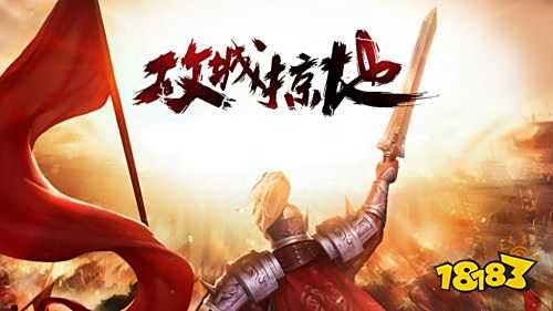 十大好九游娱乐玩的策略类手游推荐 2024策略类手游排行榜前十名(图6)