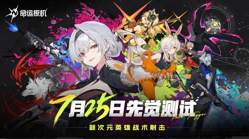 九游娱乐本周精品测试TOP5：武侠开放世界与次元射击(图1)